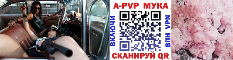 гидра   Александровск-Сахалинский  Альфа ПВП мука  как найти закладки 