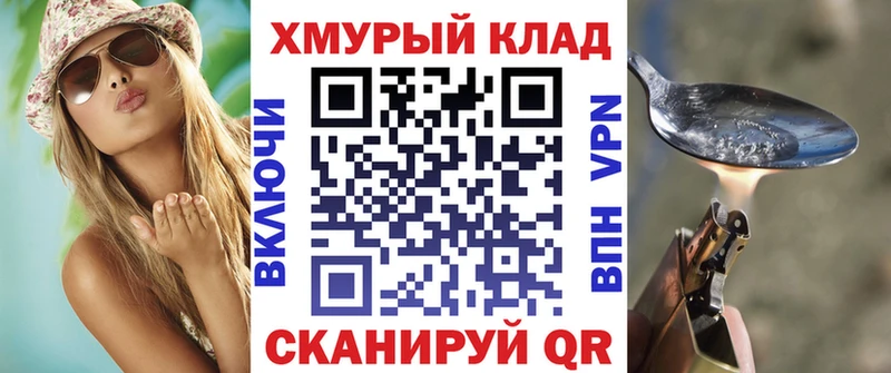 как найти закладки  Александровск-Сахалинский  ГЕРОИН хмурый 