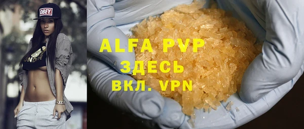 мяу мяу кристалл Алексеевка