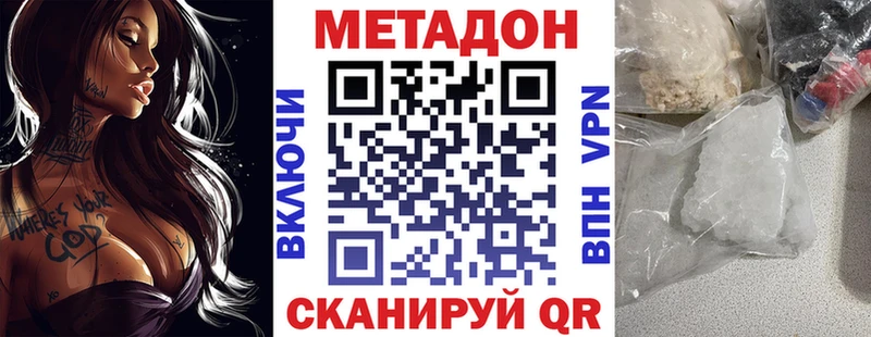 Метадон VHQ  Александровск-Сахалинский 