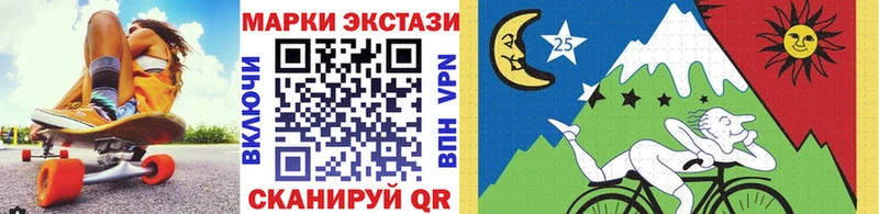 Марки 25I-NBOMe 1,8мг  Александровск-Сахалинский 